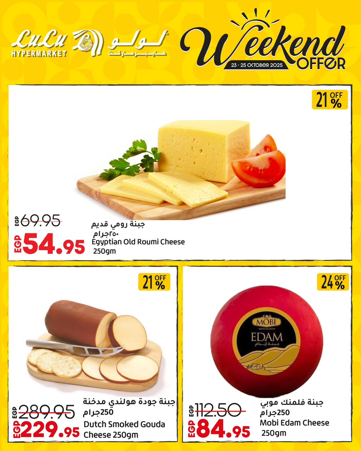 lulu-hypermarket offers from 22oct to 12oct 2025 عروض لولو هايبر ماركت من 22 أكتوبر حتى 12 أكتوبر 2025 صفحة رقم 4